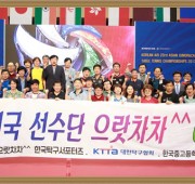 2017 아시아 주니어,카뎃 탁구선수권