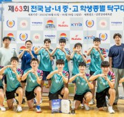 제63회 전국 남녀중고학생종별탁구대회