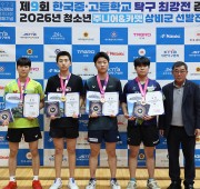 제9회 한국중고등학교 탁구 최강전 종합단식