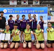 제60회 회장기 전국 남녀 중고학생 탁구대회