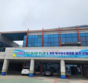 2023 아시아 청소년 주니어&카뎃 선수권 …